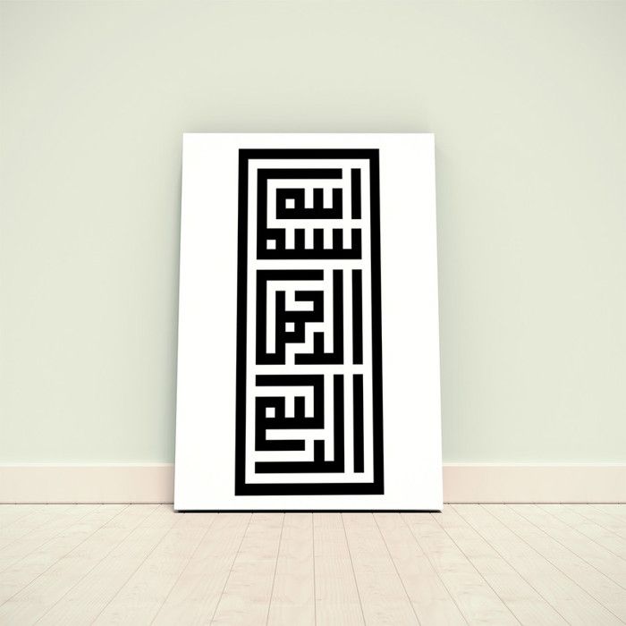 Tableau Décoratif - Calligraphie sur Velours - 40 x 60 cm - Intérieur - Contemporain