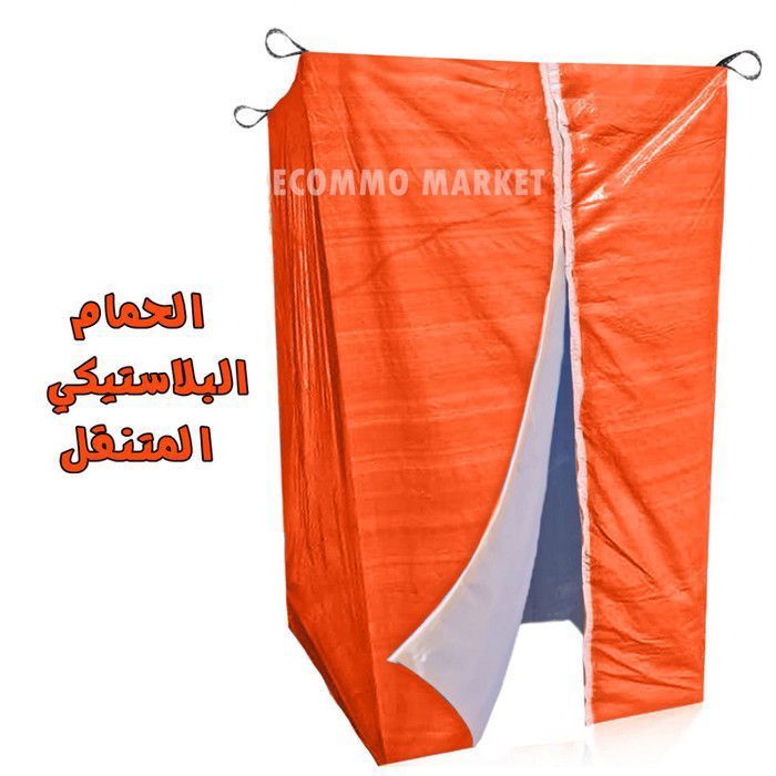 Salle de bain mobile - Plastique - 1m² - 2m de haut - Orange - Pour 3 personnes