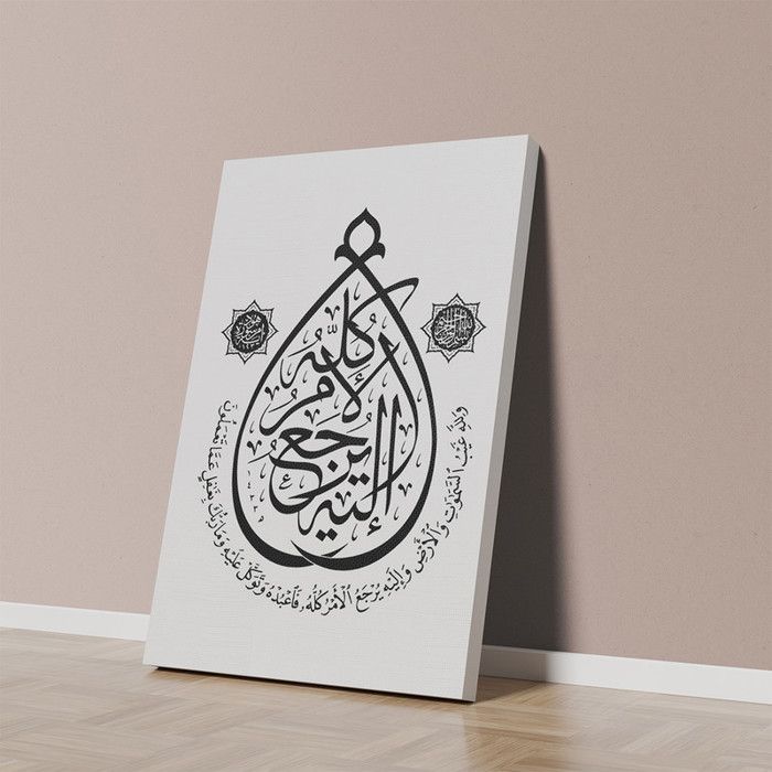 Tableau décoratif - Marocain - 40 x 60 cm - Velours de haute qualité - Design contemporain