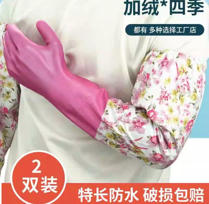 Gants en caoutchouc chauds et imperméables