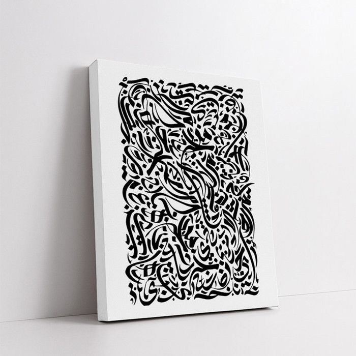 Tableau décoratif - Calligraphie en velours - 40 x 60 cm - Élégance contemporaine - Personnalisable