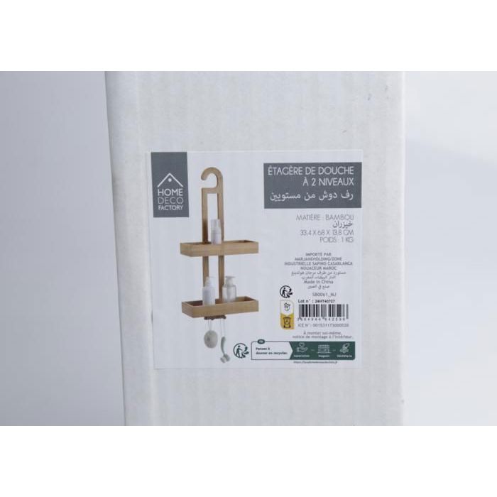 Étagère de douche - HOME DECO FACTORY - M12 SB0061 - 2 niveaux - Beige - Contemporain