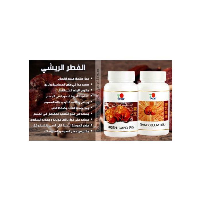 Dxn Ganoderma Reishi RG + Ganocelium GL.90 capsules