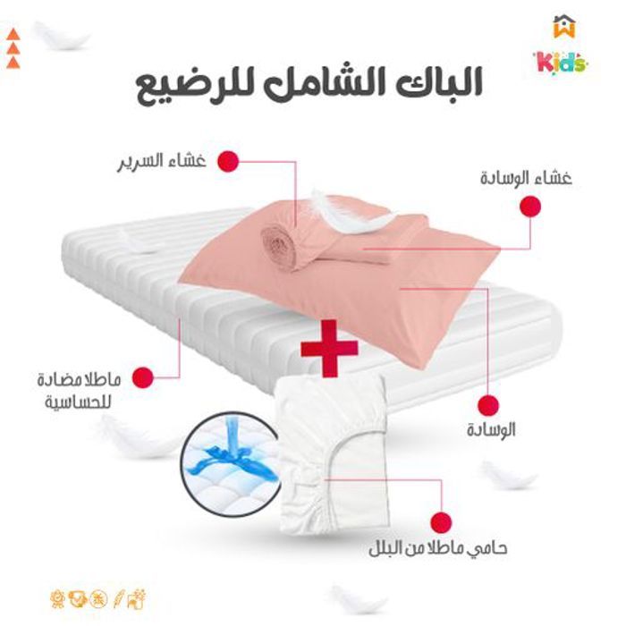 PACK BEBE COMPLET Matelas 60x120cm + DH + Oreiller + TO + DH Imperméable