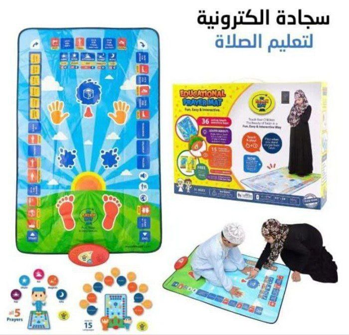 Tapis Pour Apprendre La Prière Aux Enfants