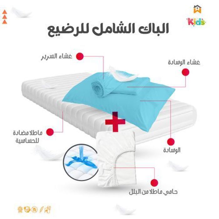 PACK BEBE COMPLET Matelas 60x120cm + DH + Oreiller + TO + DH Imperméable