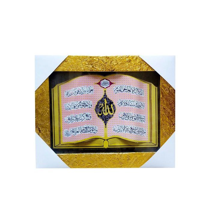 Tableau Mural décoratif Islamique moderne,Tableau coranique cadre doré 45x36 cm