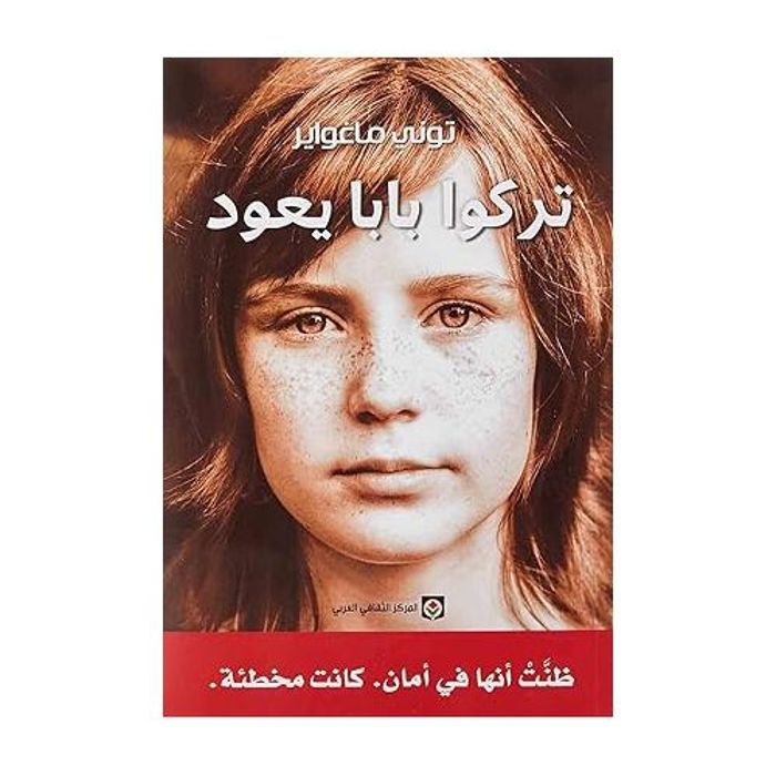 Biographie - Toni Maguire - Ils ont laissé papa revenir - Résilience - Témoignage poignant - Abus