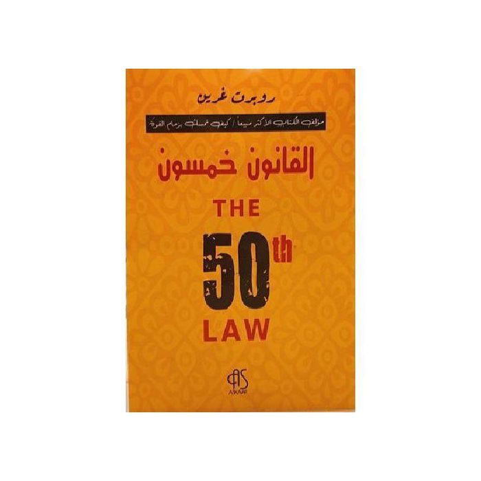 the 50th law  - Robert Greene