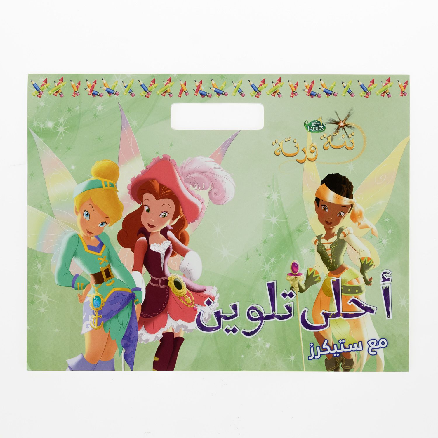 Coll - A7La Talwine