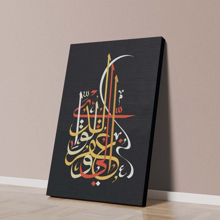 Tableau Décoratif - ARTPLUS - Coranique Classique - 80 x 120 cm - Bois Massif - Contemporain