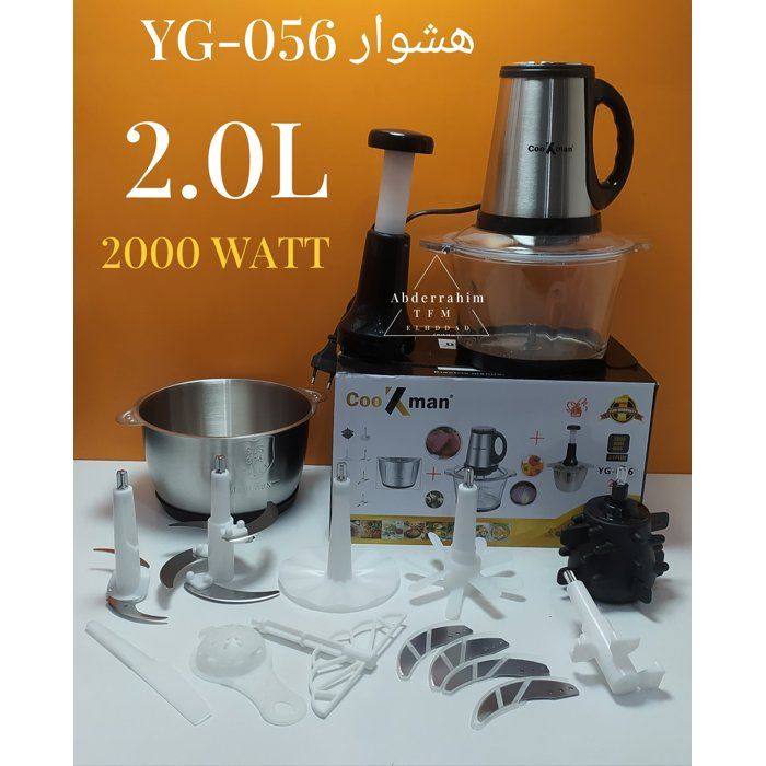 Hachoir Multifonction CooKman YG-056 – 2000W, 2 Litres
