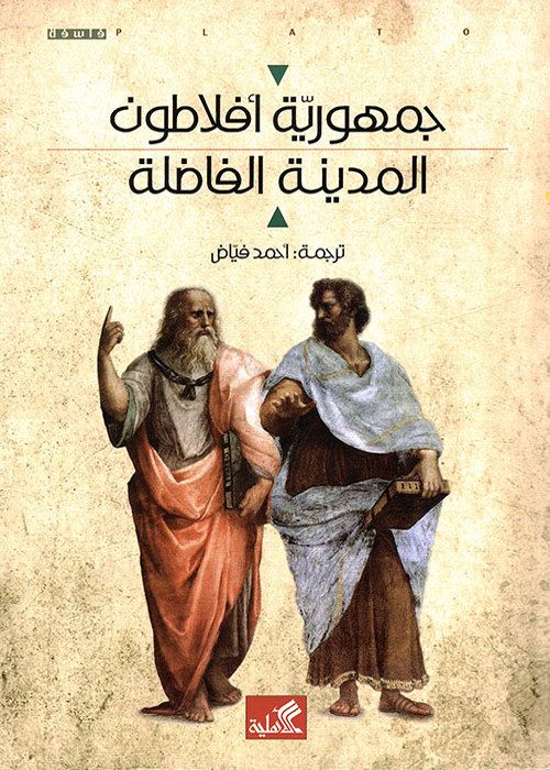 AL JOMHORIA