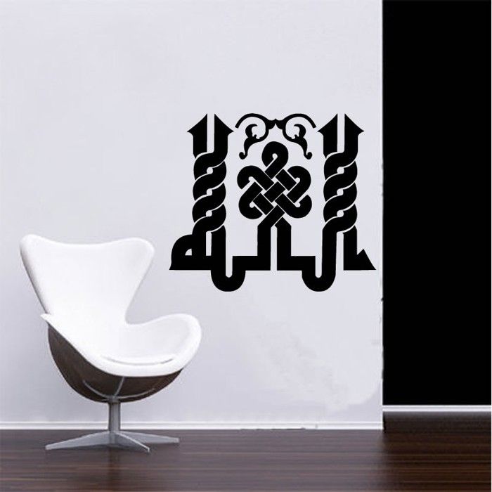 Autocollant Citation Nom Allah Kufic Sticker Islamic Muslim islamiques déco