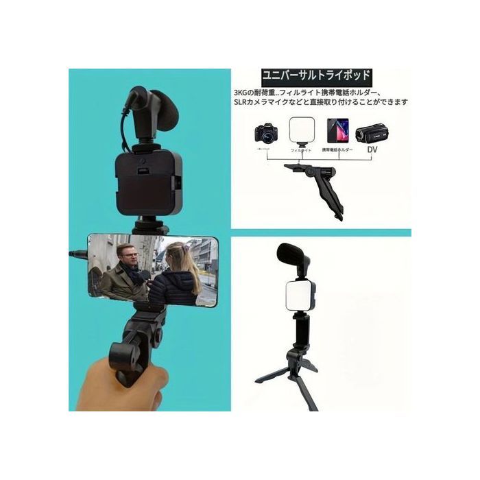 Mobilephone Stand Microphone Fill Light Combination Live