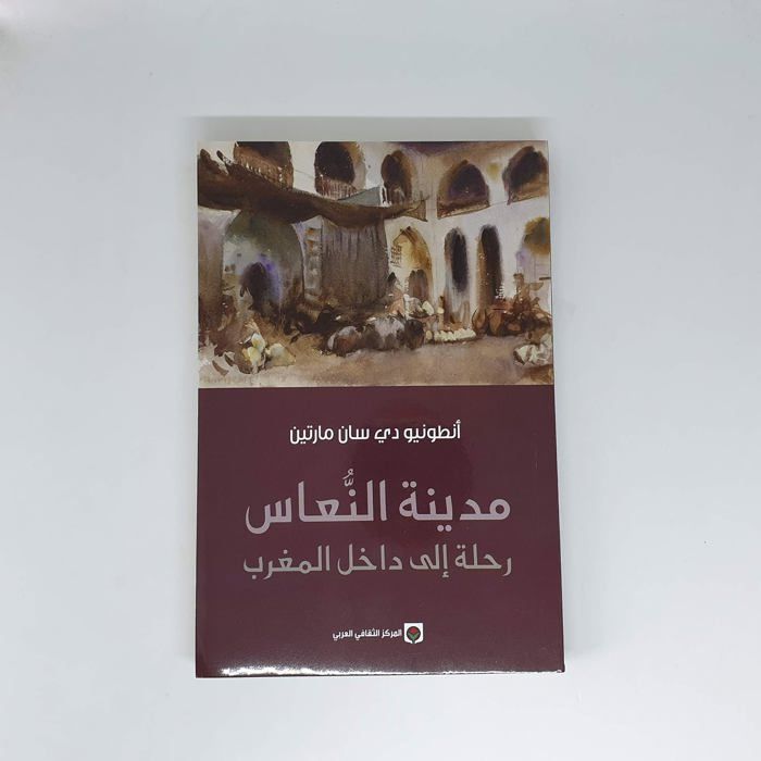 MADINAT ANNOUASS