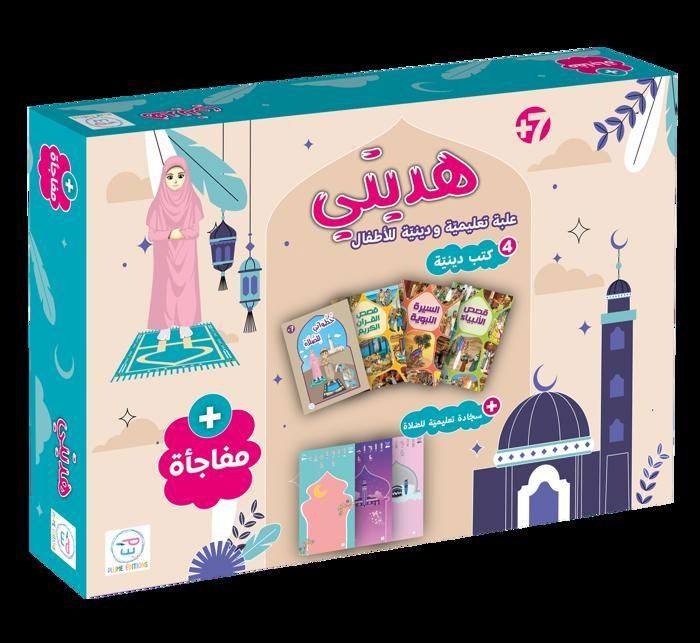 Hadeyati Fille - TAPIS ROSE