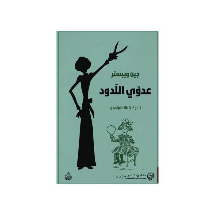 Livre - Shopear Mon Ennemi Juré - Auteur Inconnu - Date de parution Inconnue - Série Mon Ennemi Juré