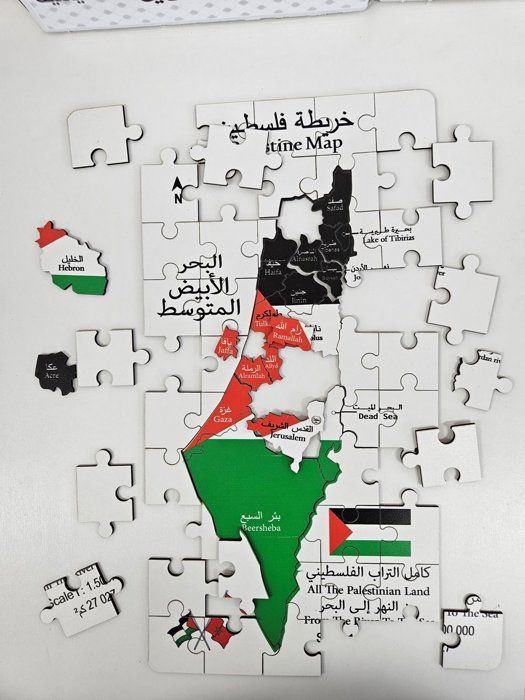 Puzzle éducatif sur la Palestine
