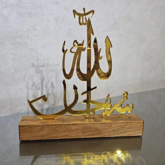 islamic decor pour table maison bureau