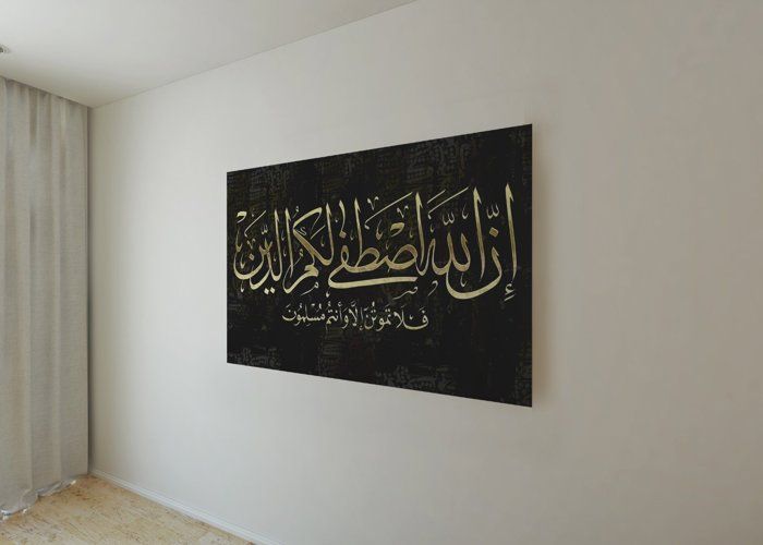 Tableau Calligraphie Islamique 90 x 50 cm