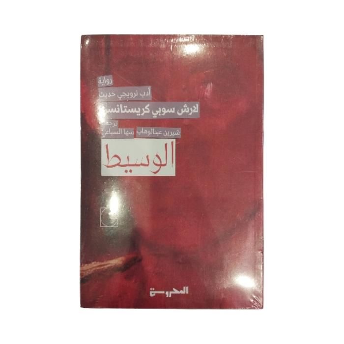 ALWASIT