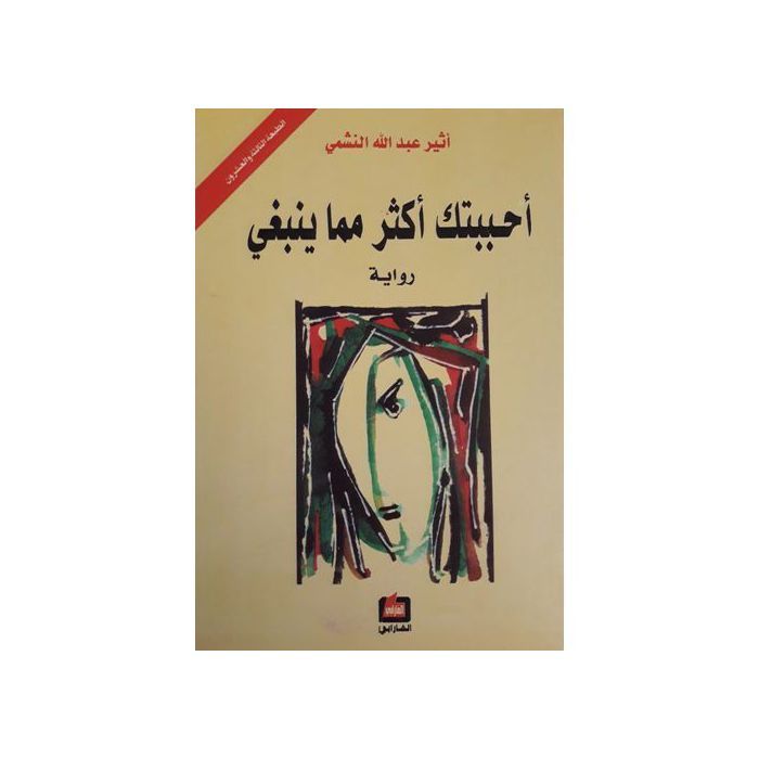 Livre - Book Store - Auteur(s) - Date de parution - Titre principal