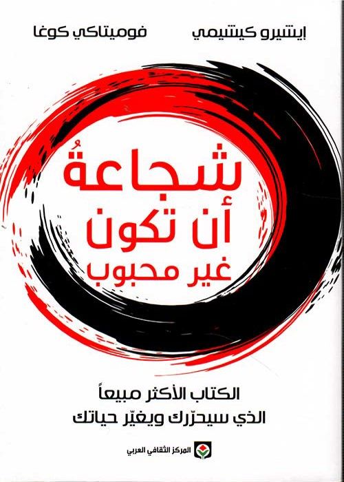 CHAJAA AN TAKOUNA GHAYR MAHBOUB