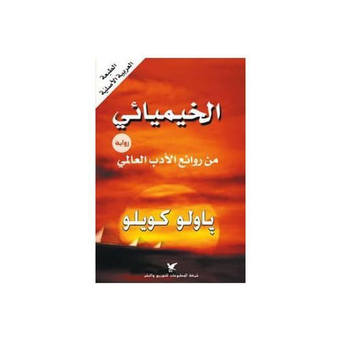 Publication de la banque de livres L'Alchimiste - Paulo Coelho