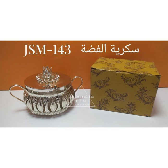 Sucrier en Argent Best Mark - JSM-143