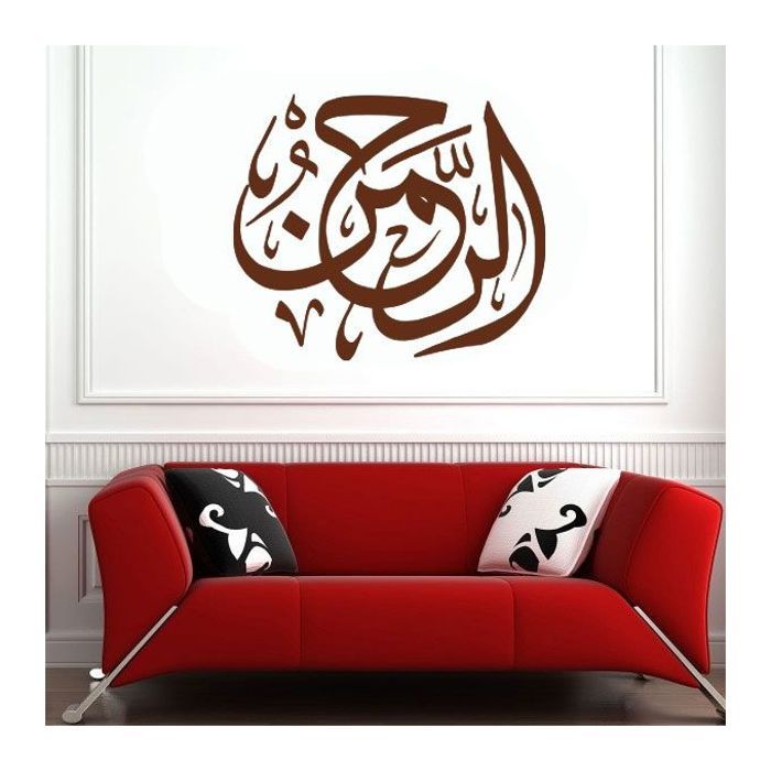 Autocollant - Al Rahman - Sticker vinyle - Marron - Effet brique - 58x50 cm