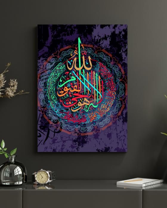 Arabic calligraphy (50x70cm) 255 ayah, Sura Al Bakara Al-Kursi