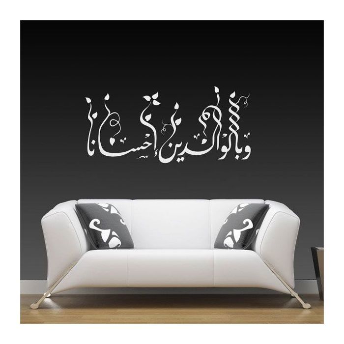 Sticker mural - Wa bilwalidain - Décoration vinyle - Blanc - 120x57 cm - Contemporain