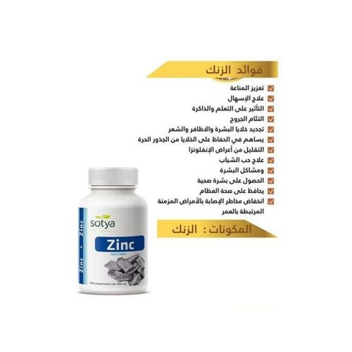 Sotya zinc 100% vrn, 100 comprimés