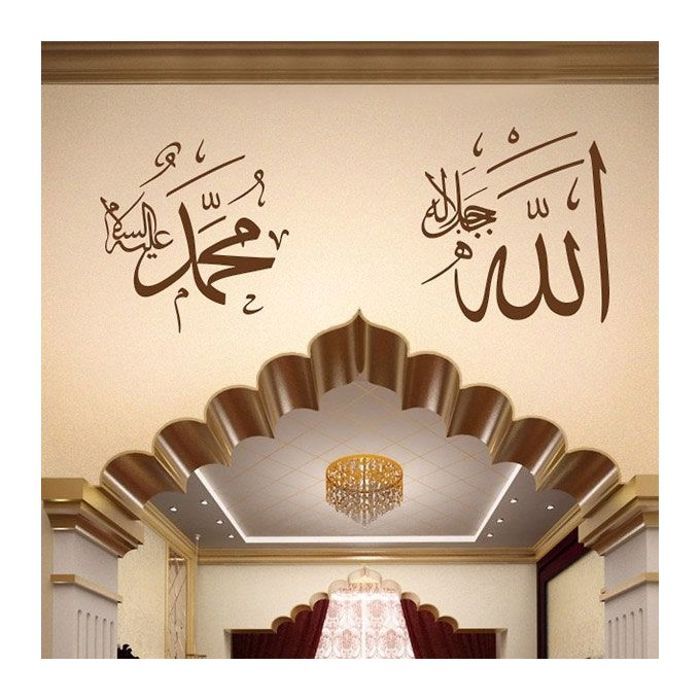 Sticker mural - Allah Mohammed - Vinyle - Marron - Contemporain - Design moderne