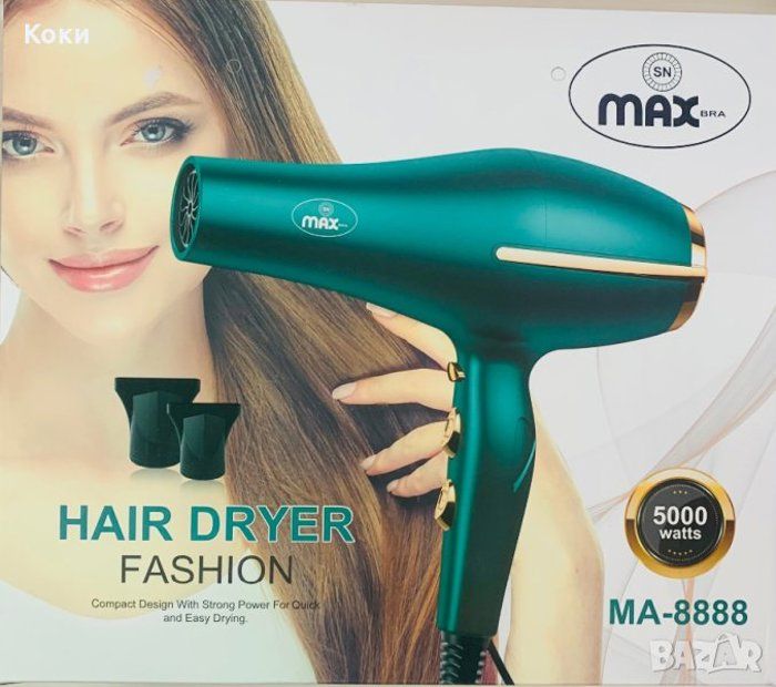 Sèche-cheveux SONAR MA-8888