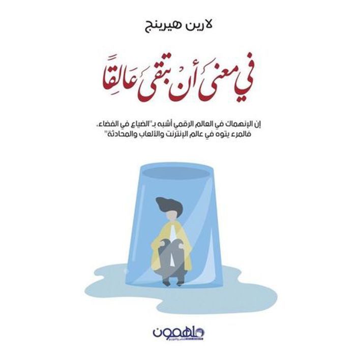 Livre - Original - Dans le sens d'être coincé - Authentifié - Garantie - 100% original