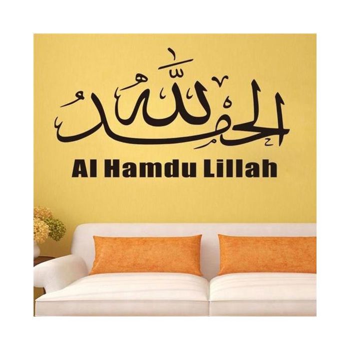 Sticker mural - ALHAMDOLILAH - Noir - 100x57 cm - Design contemporain - Non toxique