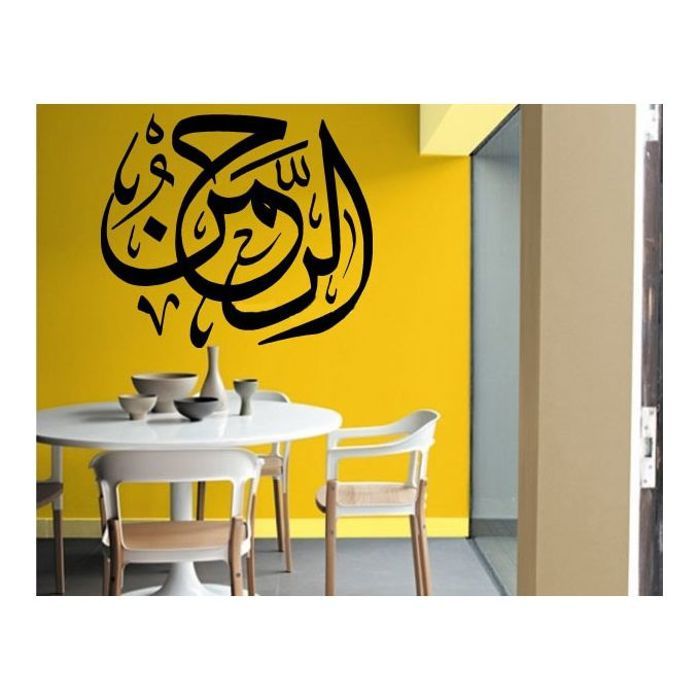 Sticker mural - Al Rahman - Vinyle noir - 58x50 cm - Design contemporain - Autocollant facile à poser