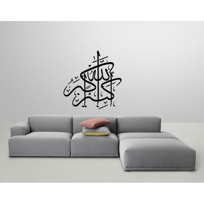 Sticker mural - Allah Akbar - Vinyle - Noir - 58x59 cm - Décoration contemporaine