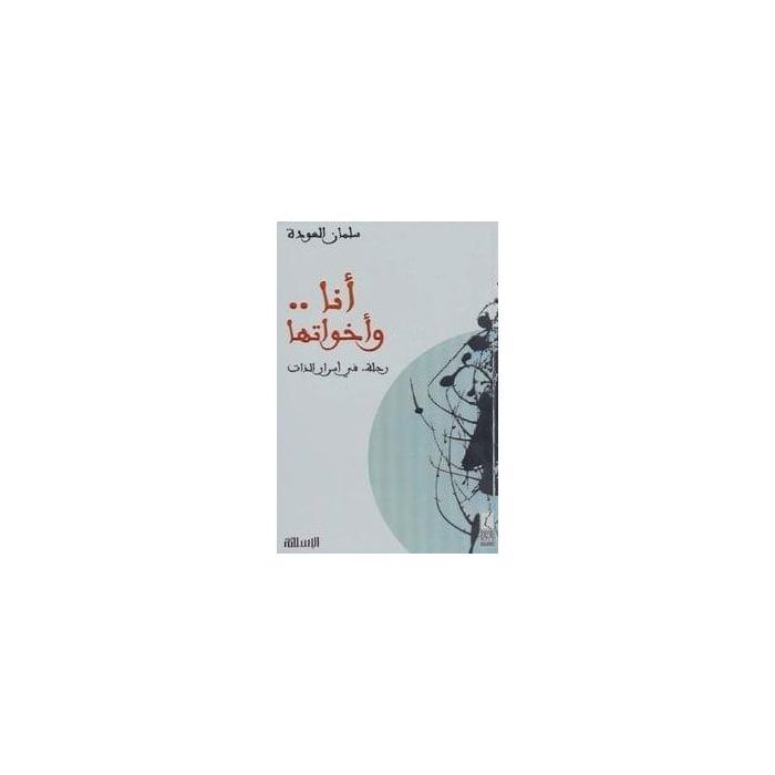 Roman - Mes sœurs et moi - Salman Al-Ouda - Essai - Voyage dans les secrets du moi