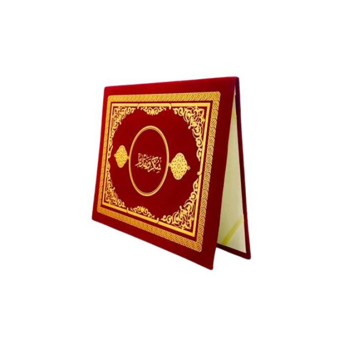 Porte Attestation De Remerciement Rouge Avec Marquage Doré En Arabe