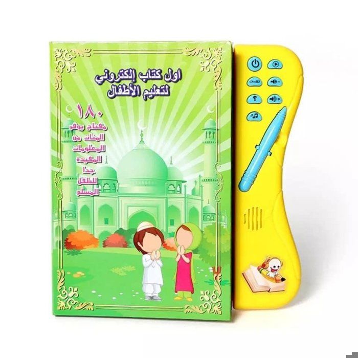 Livre d'apprentissage Audible électronique en arabe multifonctionnelle