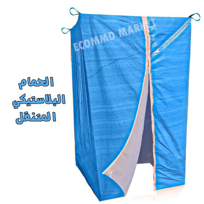 Salle de bain mobile - Plastique - 1m² - 2m de haut - Espace pour 3 personnes - Bleu