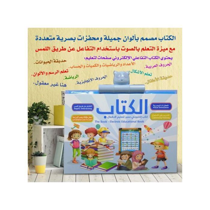 Livre Electronique Education & Apprentissage Francais & Arabe