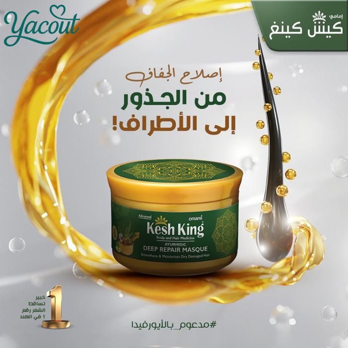 Masque Capillaire Kesh King Nutrition et Lissage