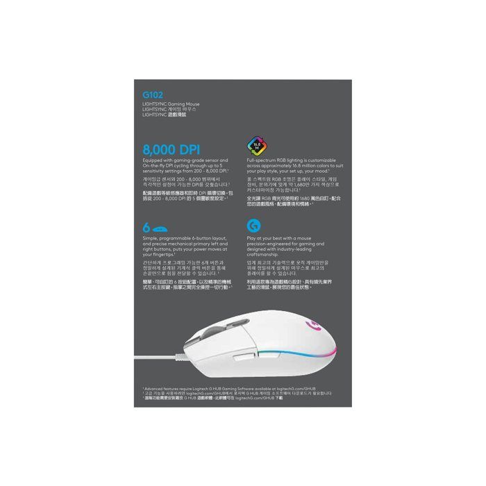 Souris de jeu - Logitech - G102 LIGHTSYNC - Éclairage RGB - 8000 DPI - Filaire