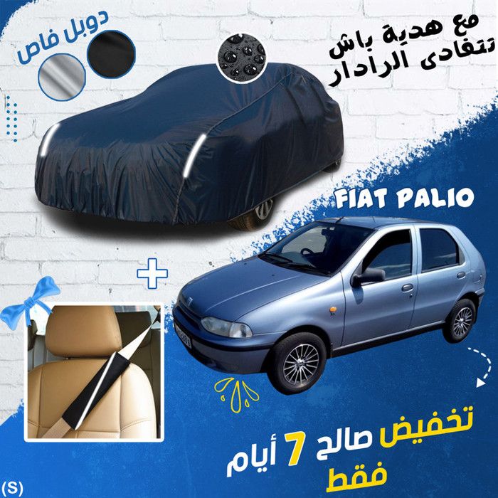 Bâche de voiture - GENERIC - FIAT PALIO - Imperméable - Double face - Avec sac et housse réfléchissante
