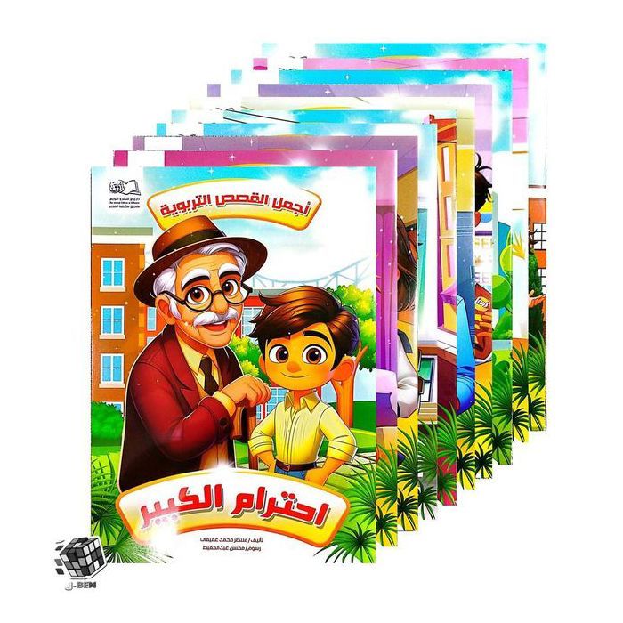 Pack 10 Histoires Pour Enfants Histoires éducatives