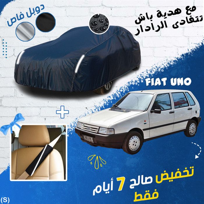 Bâche de voiture - GENERIC - FIAT UNO - Imperméable - Double face - Avec sac et housse réfléchissante